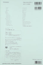 Howl's Moving Castle Medley Wind Band Book Set (Score and Parts) - Sheet Music Book