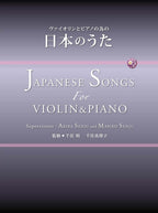 Japanese Songs for Violin and Piano - Supervised by Akira Senju and Mariko Senju - Sheet Music Book