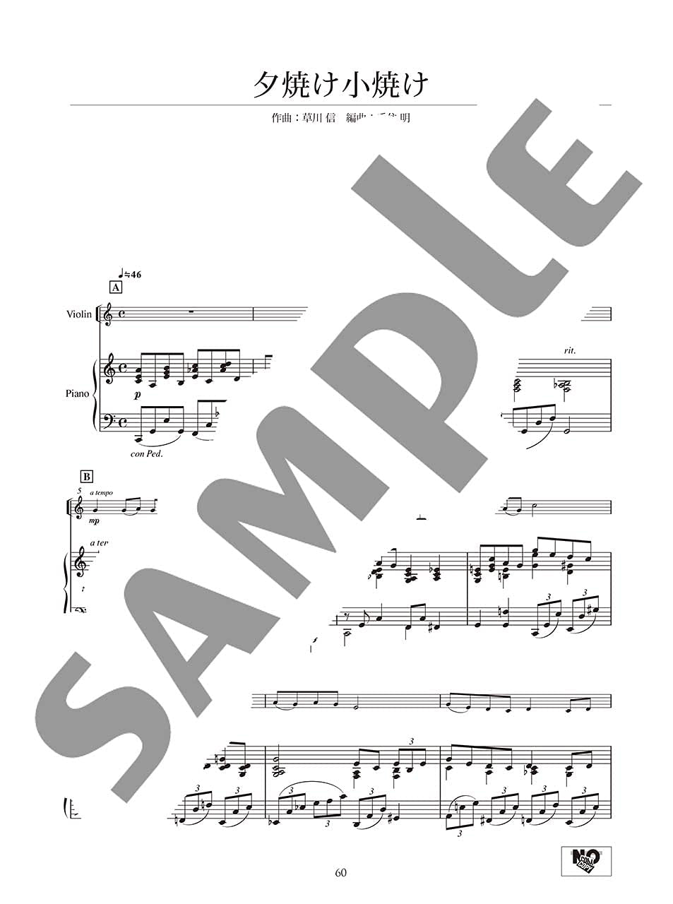 Japanese Songs for Violin and Piano - Supervised by Akira Senju and Mariko Senju - Sheet Music Book