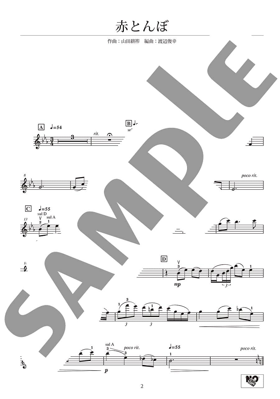 Japanese Songs for Violin and Piano - Supervised by Akira Senju and Mariko Senju - Sheet Music Book