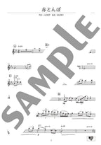 Japanese Songs for Violin and Piano - Supervised by Akira Senju and Mariko Senju - Sheet Music Book