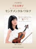 Mariko Senju - Sentimental Waltz: Violin Solo - Sheet Music Book