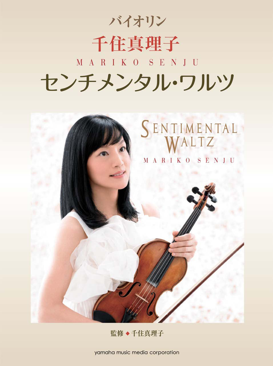 Mariko Senju - Sentimental Waltz: Violin Solo - Sheet Music Book