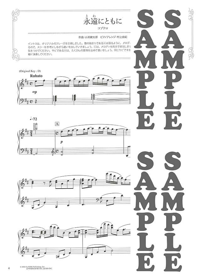 Impressive piano solo: Wedding Songs - Sheet Music Book