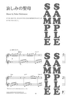 Yukie Nishimura My Stories for Piano Solo - Sheet Music Book