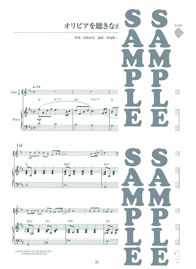 Jia Peng Fang Selection: Folk and New Music for Erhu Solo with CD - Sheet Music Book