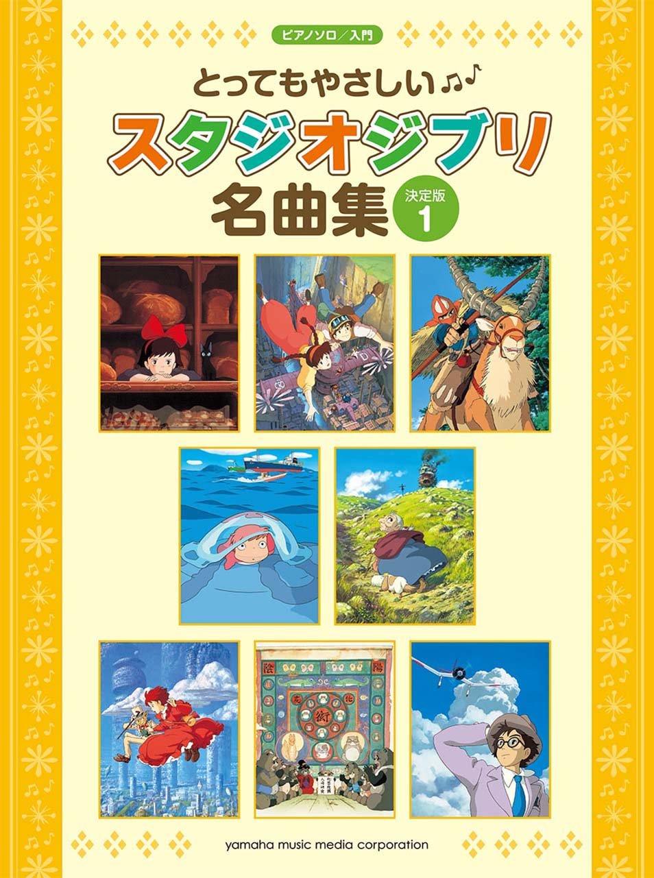 Studio Ghibli Collection 1 for Piano Solo - Sheet Music Book