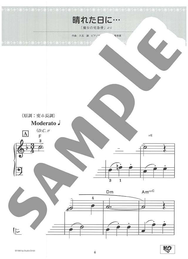 Studio Ghibli Collection 1 for Piano Solo - Sheet Music Book