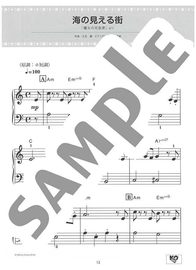 Studio Ghibli Collection 1 for Piano Solo - Sheet Music Book