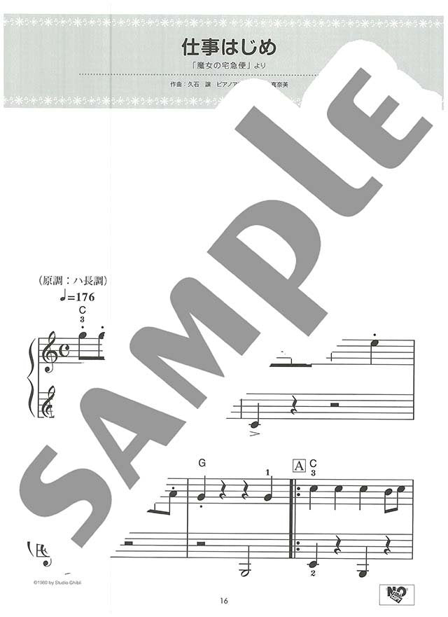 Studio Ghibli Collection 1 for Piano Solo - Sheet Music Book