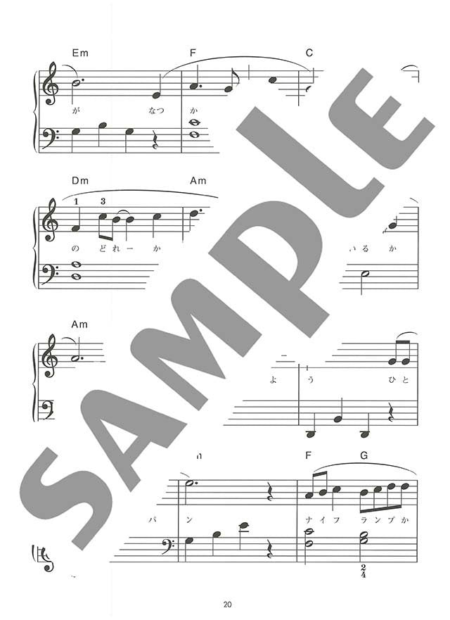 Studio Ghibli Collection 1 for Piano Solo - Sheet Music Book