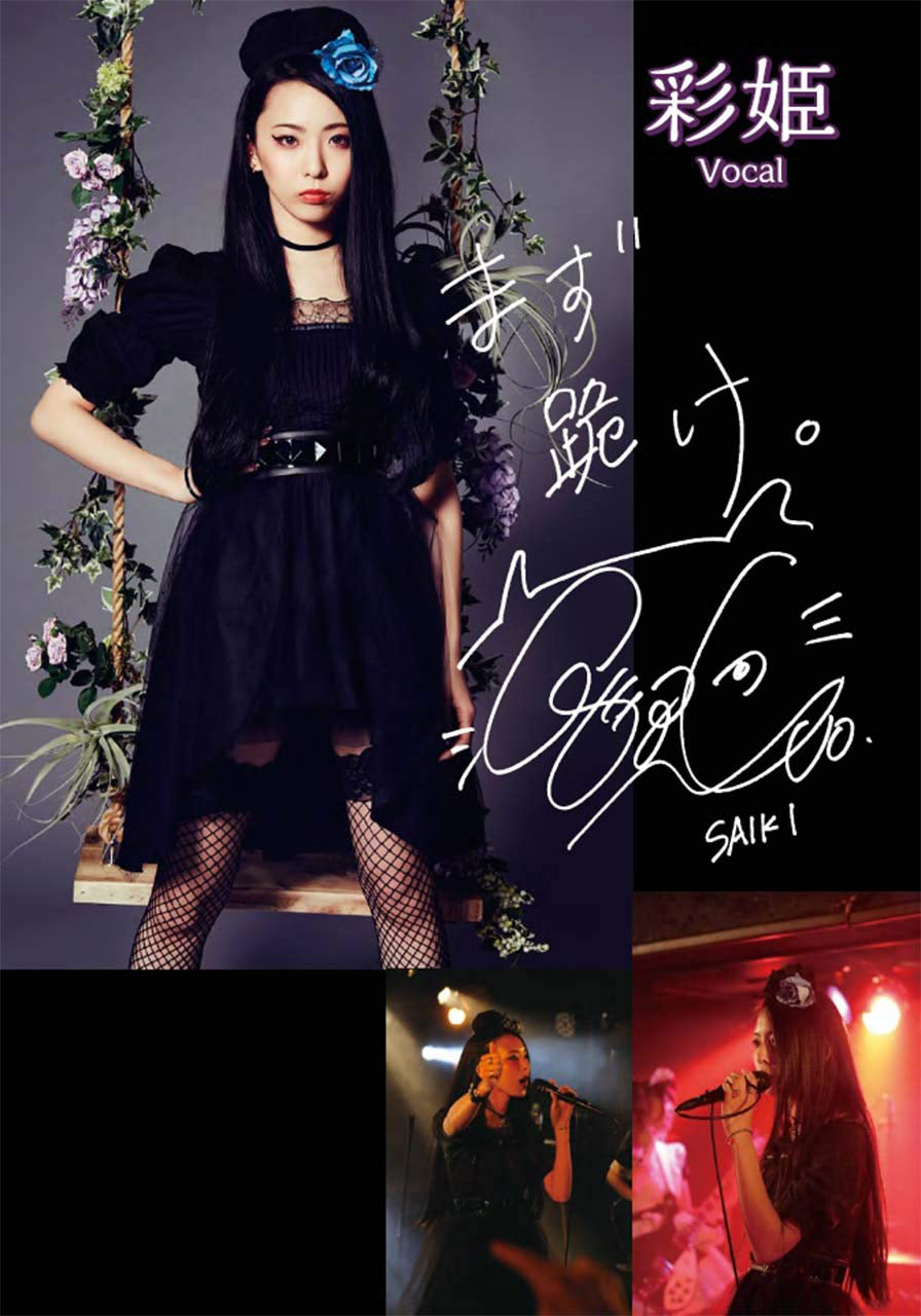 Official J-Rock Band Score; BAND-MAID "Brand New MAID" - Sheet Music Book