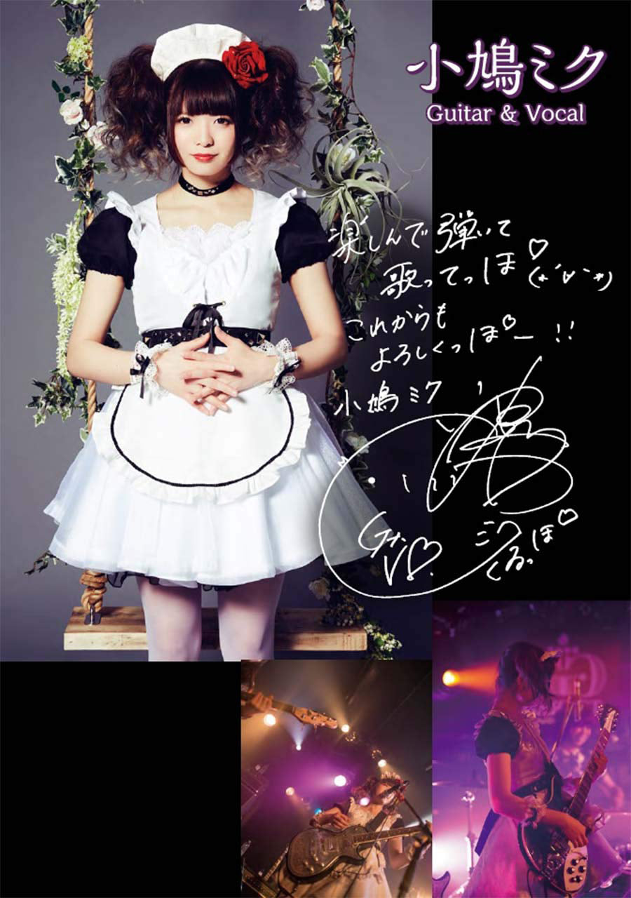 Official J-Rock Band Score; BAND-MAID "Brand New MAID" - Sheet Music Book
