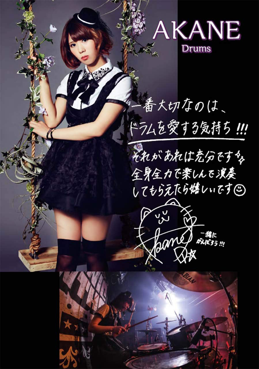 Official J-Rock Band Score; BAND-MAID "Brand New MAID" - Sheet Music Book