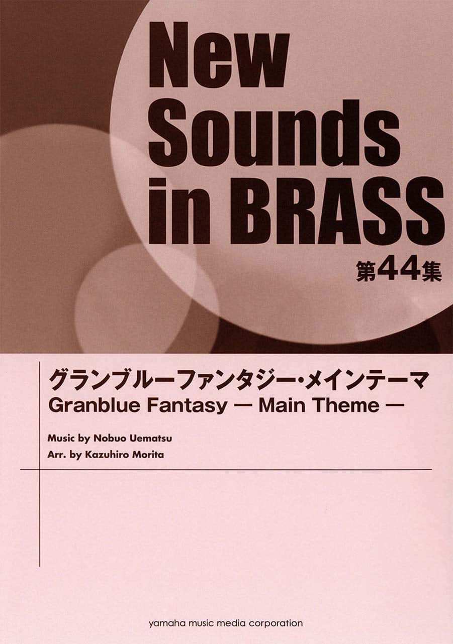 Granblue Fantasy, Main Theme: Wind Band - Sheet Music Book
