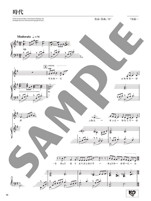 Miyuki Nakajima 9 Famous Songs - Sheet Music Book