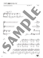 Miyuki Nakajima 9 Famous Songs - Sheet Music Book