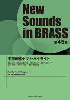 Space Battleship Yamato, Highlight: Wind Band - Sheet Music Book