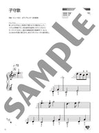 OTONA PIANO - Very Easy Classical Favorites for Adult Learners - Includes Jesu, Joy of Man's Desiring and Nocturne No. 2: Piano Solo - Sheet Music Book