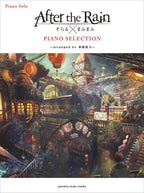 After the Rain PIANO SELECTION arranged by ZimuinG Piano Solo Sheet Music Book
