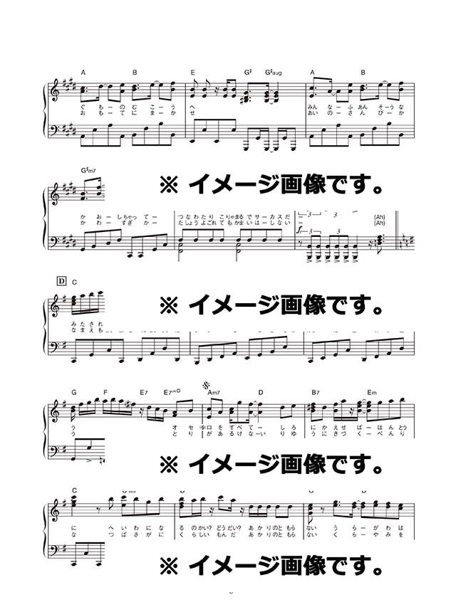 After the Rain PIANO SELECTION arranged by ZimuinG Piano Solo - Sheet Music Book