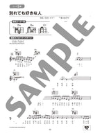 Enka Showa Kayokyoku 60 songs Ukulele and Vocal - Sheet Music Book