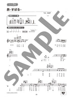 Enka Showa Kayokyoku 60 songs Ukulele and Vocal - Sheet Music Book