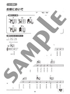 Enka Showa Kayokyoku 60 songs Ukulele and Vocal - Sheet Music Book