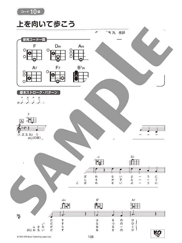 Enka Showa Kayokyoku 60 songs Ukulele and Vocal - Sheet Music Book