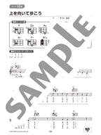 Enka Showa Kayokyoku 60 songs Ukulele and Vocal - Sheet Music Book