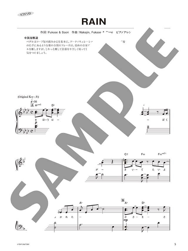 Mary & the Witch's Flower songs(Anime) Piano Solo - Sheet Music Book