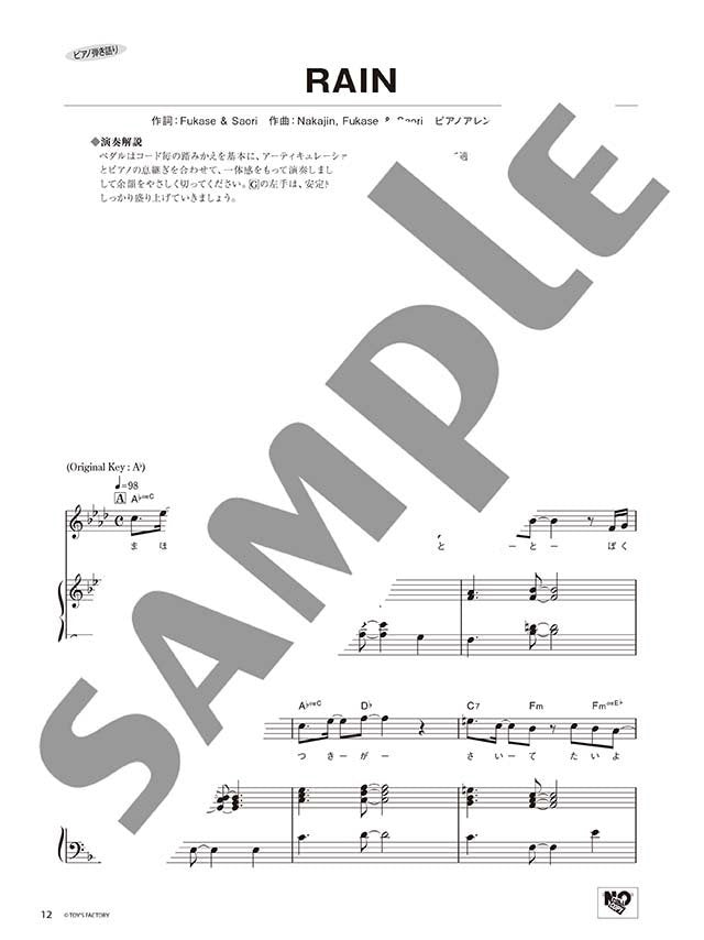 Mary & the Witch's Flower songs(Anime) Piano Solo - Sheet Music Book