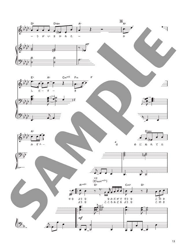 Mary & the Witch's Flower songs(Anime) Piano Solo - Sheet Music Book