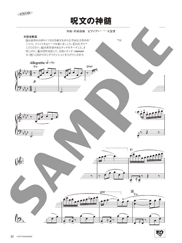 Mary & the Witch's Flower songs(Anime) Piano Solo - Sheet Music Book