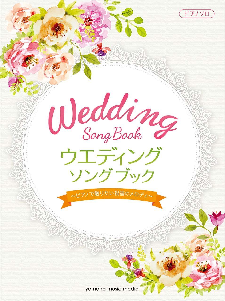 Wedding Song Book Piano Solo - Sheet Music Book