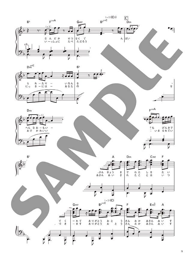 Wedding Song Book Piano Solo - Sheet Music Book
