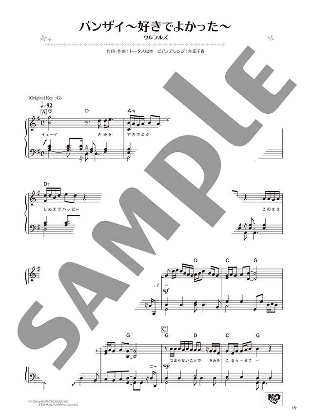 Wedding Song Book Piano Solo - Sheet Music Book