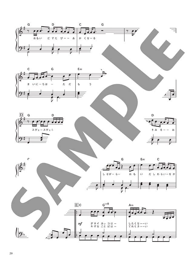 Wedding Song Book Piano Solo - Sheet Music Book