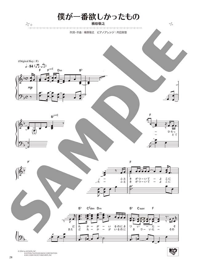 Wedding Song Book Piano Solo - Sheet Music Book