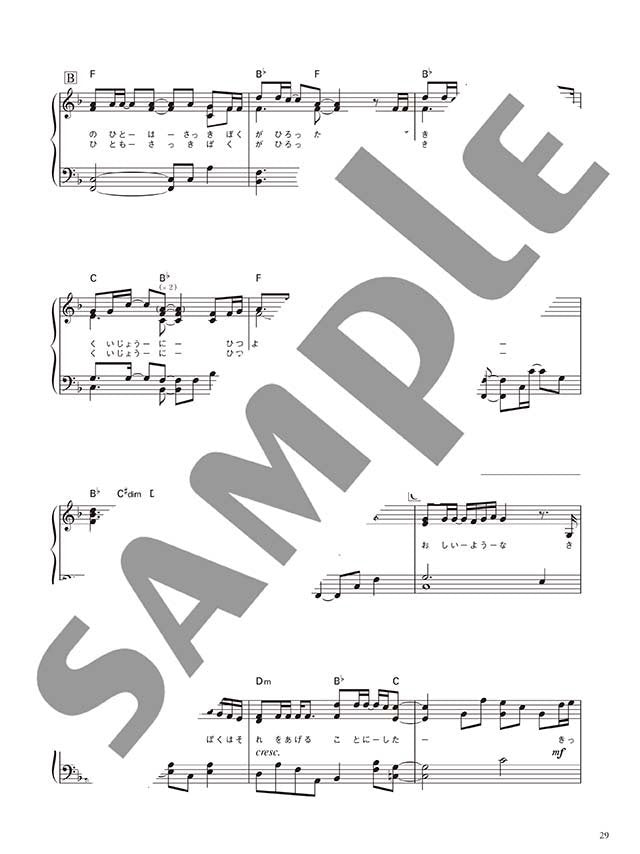 Wedding Song Book Piano Solo - Sheet Music Book