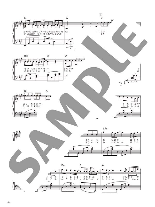 Wedding Song Book Piano Solo - Sheet Music Book