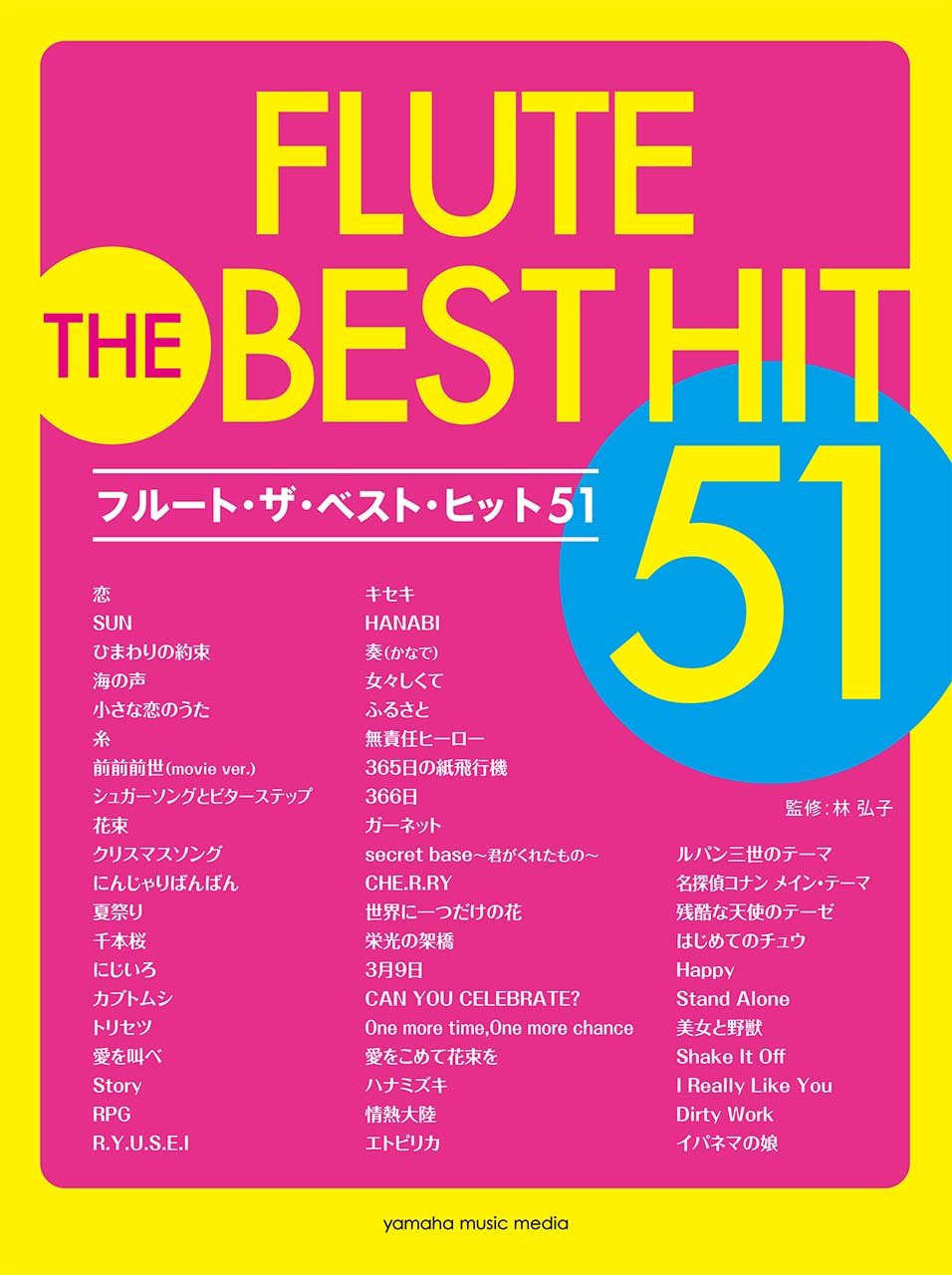 The Best Hit 51 for Flute Solo - Sheet Music Book
