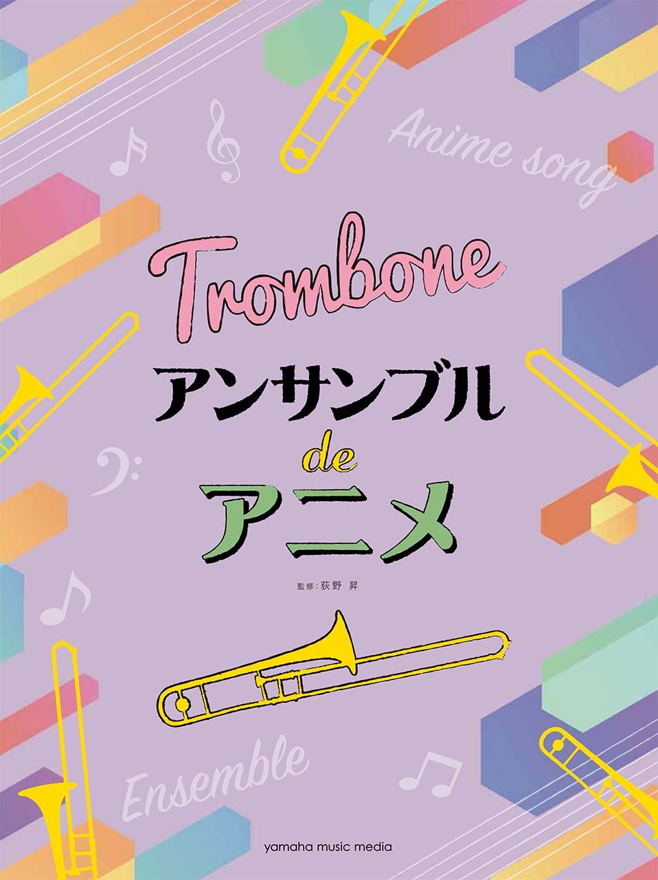 Ensemble de Anime: Trombone Ensemblede - Sheet Music Book