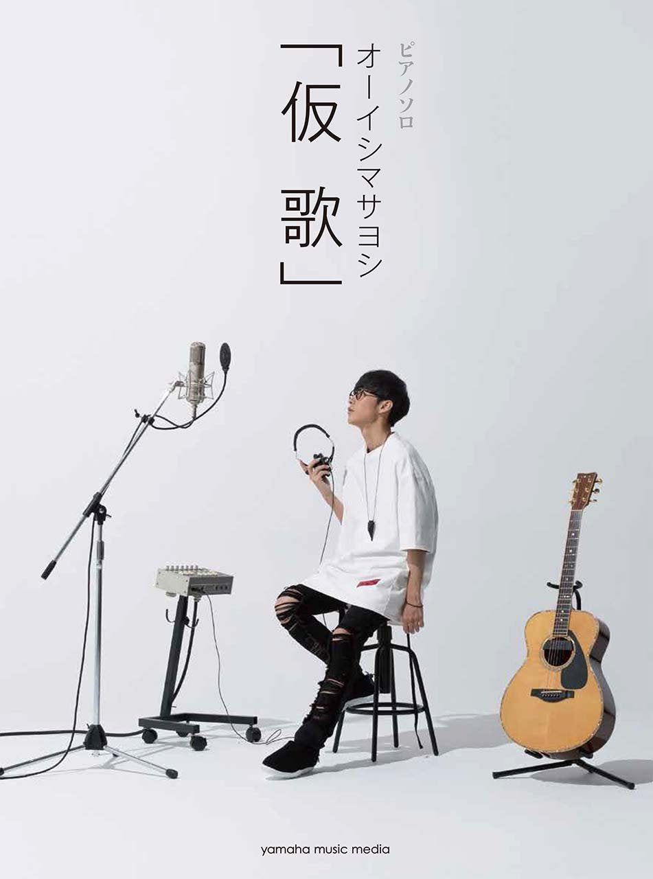 Masayoshi Ooishi Piano Solo [Kariuta] - Sheet Music Book