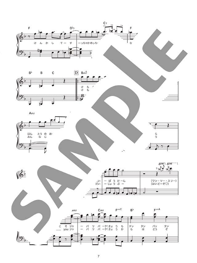 Masayoshi Ooishi Piano Solo [Kariuta] - Sheet Music Book