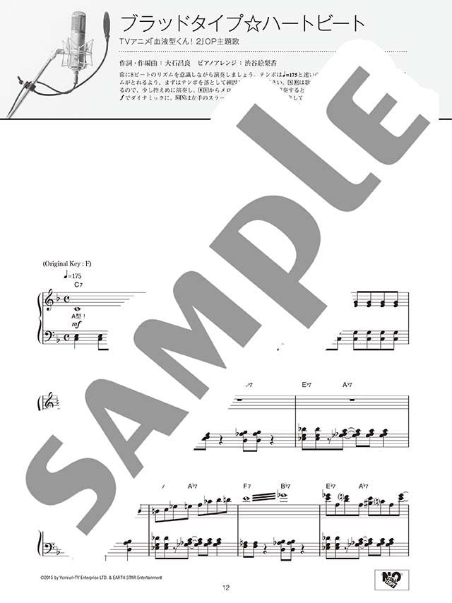 Masayoshi Ooishi Piano Solo [Kariuta] - Sheet Music Book