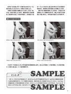 J-Pop Rock Arrangement by Osamuraisan 1 for Guitar Solo(+performance CD) - Sheet Music Book