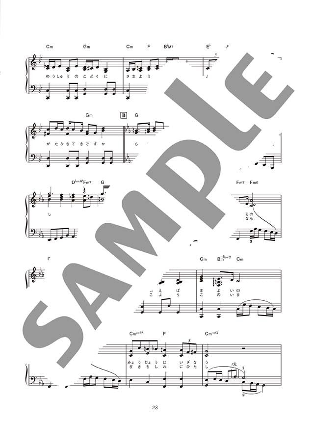 CODE GEASS Lelouch of the Rebellion(Anime): Piano Selection for Piano Solo - Sheet Music Book