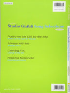 Studio Ghibli Song Selections: Piano Solo / English Edition - Sheet Music Book