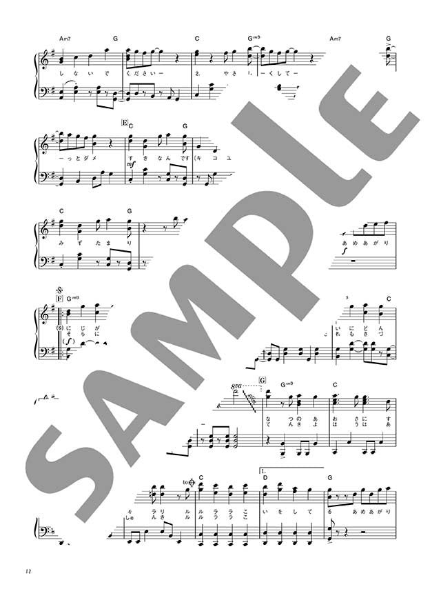 HoneyWorks "Watashi wo Someru I no Uta" CHiCO with HoneyWorks Piano Solo - Sheet Music Book